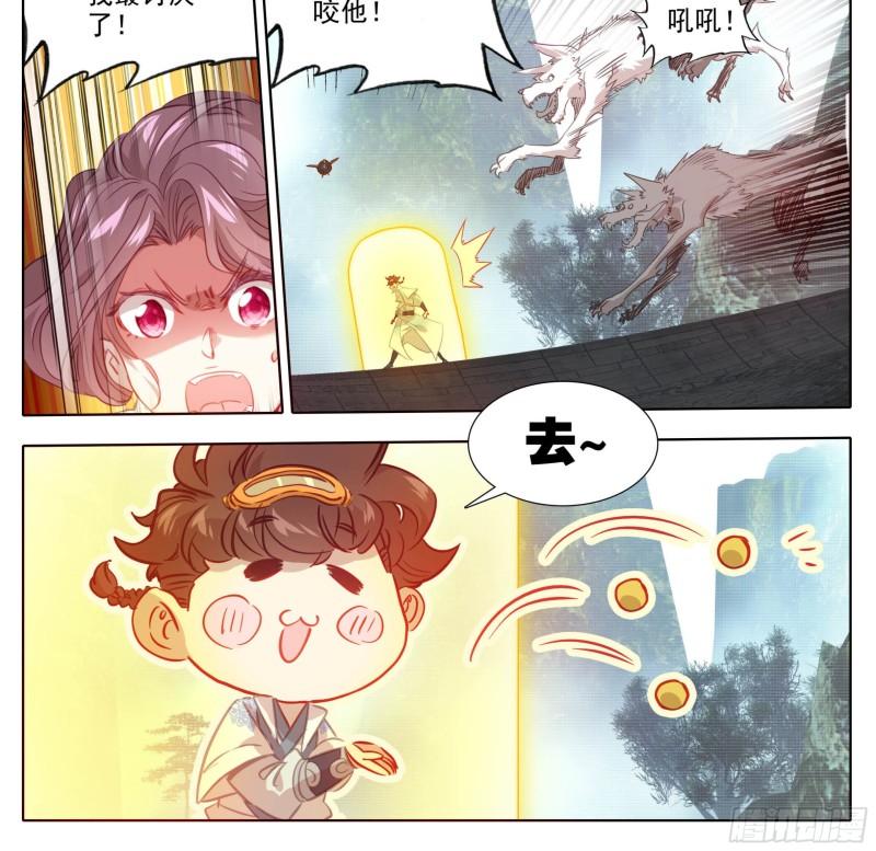 三寸人间白小纯出现章节漫画,第一百五十话 对人也有效9图