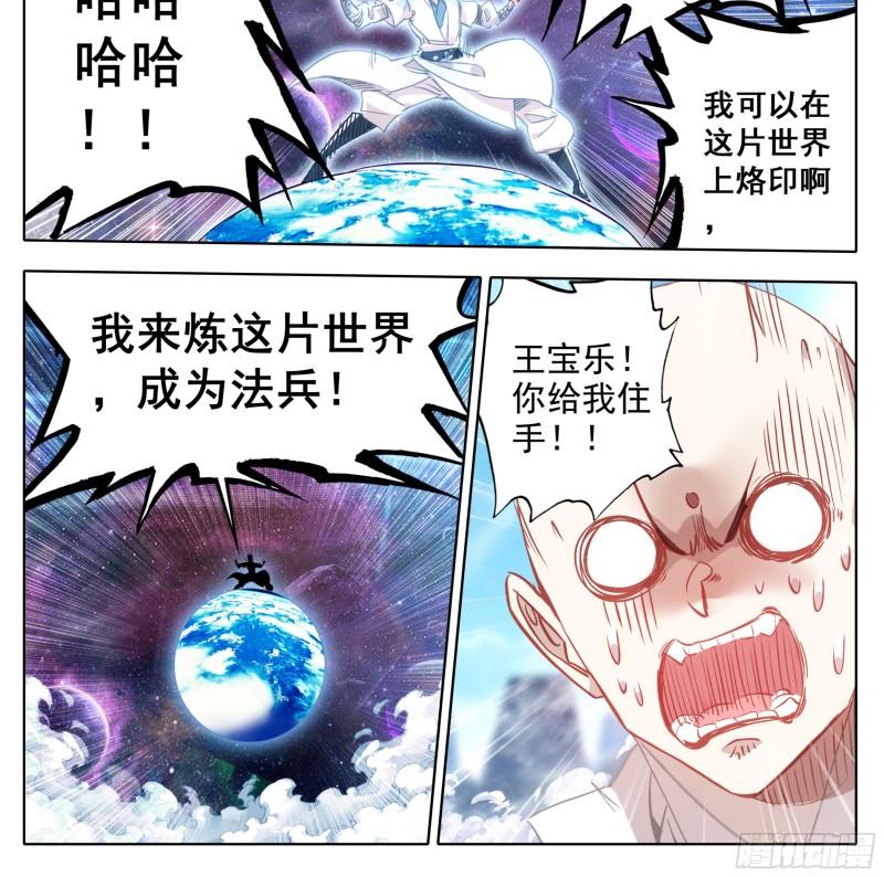 三寸人间讲的什么故事漫画,第一百五十七话 你给我住手！16图