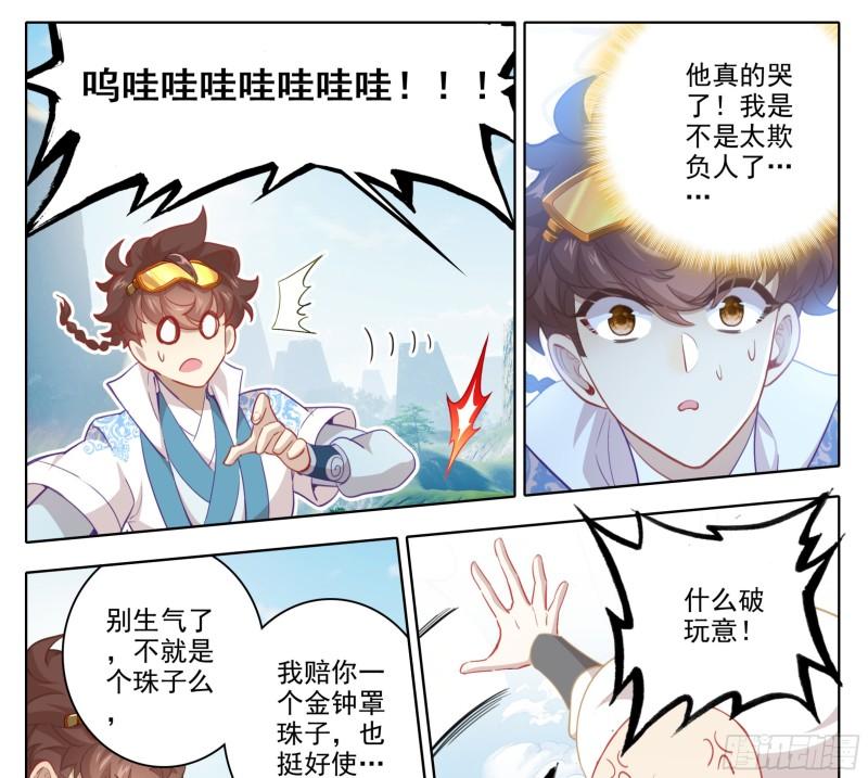 三寸人间最新章节漫画,第一百五十九话灵血爆发3图