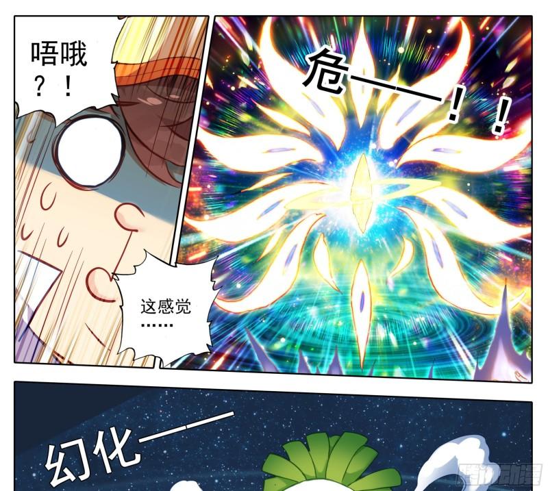 三寸人间最新章节漫画,第一百六十话 太上出手12图