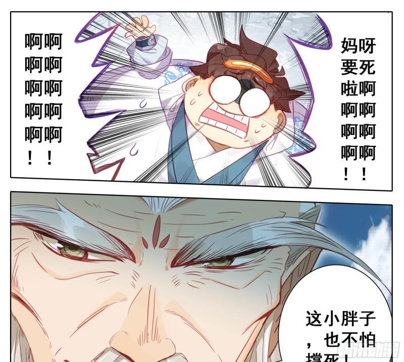 三寸人间漫画,第一百六十话 太上出手8图