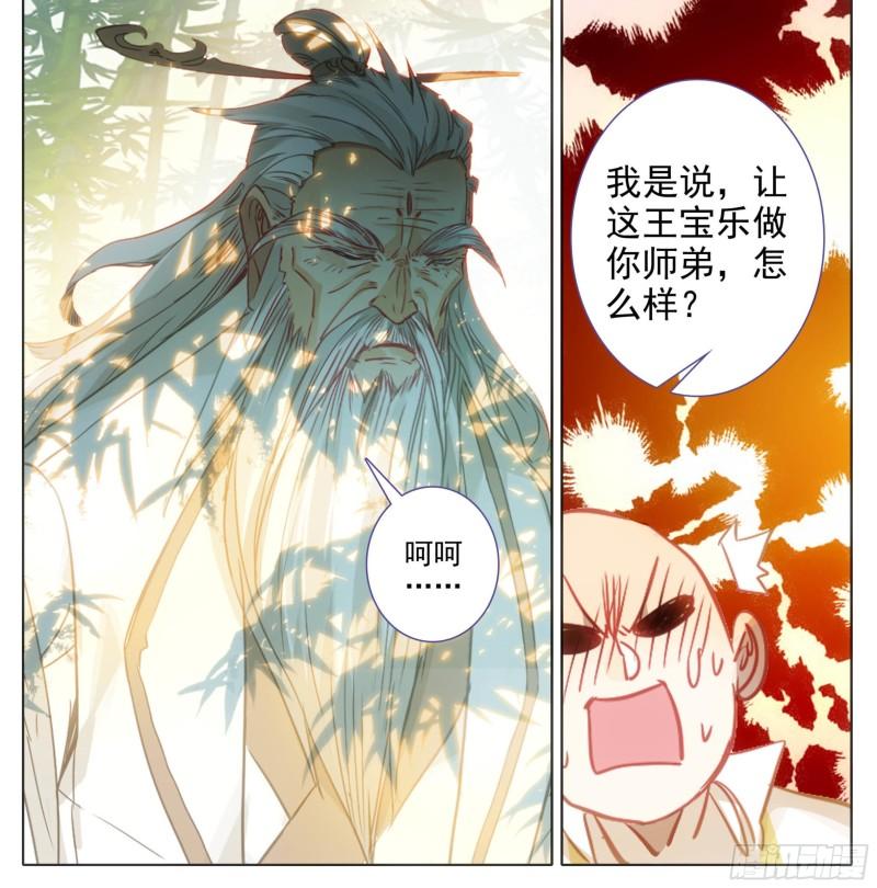 三寸人间白小纯出现章节漫画,第一百六十一话我……我怀孕了19图