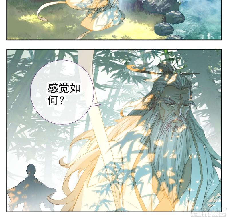 三寸人间白小纯出现章节漫画,第一百六十一话我……我怀孕了17图