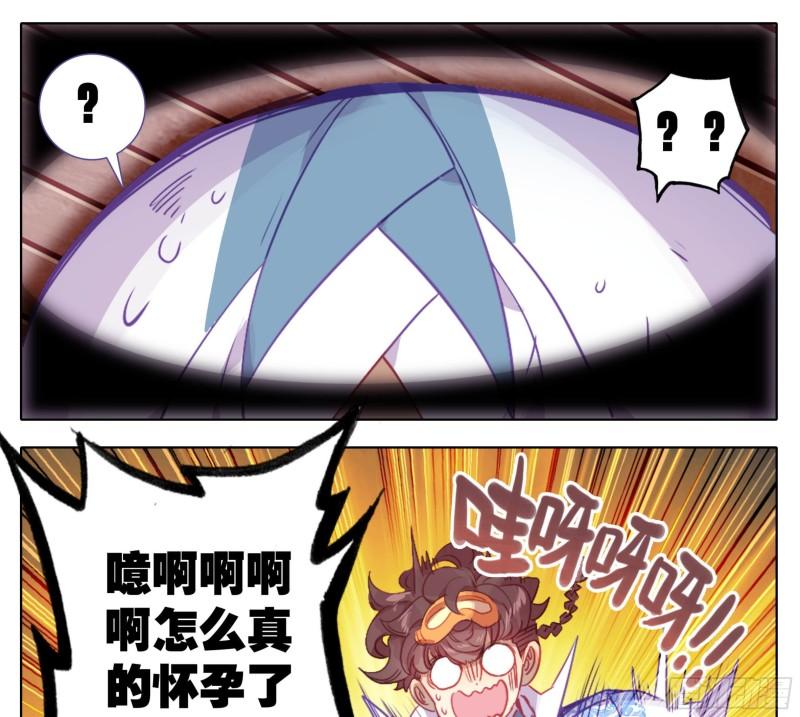 三寸人间白小纯出现章节漫画,第一百六十一话我……我怀孕了24图