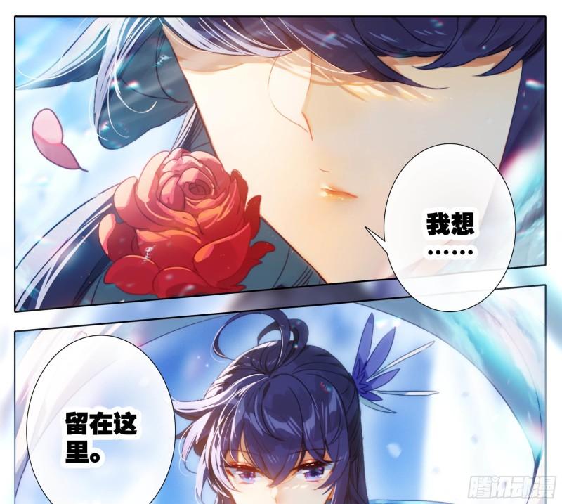 三寸人间最新章节漫画,第一百六十二话 小姐姐现身24图