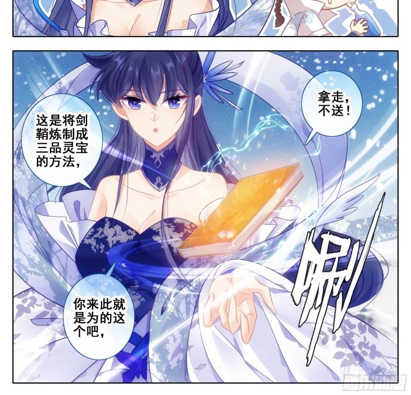 三寸人间小说笔趣阁无弹窗漫画,第一百六十四话 留下来11图