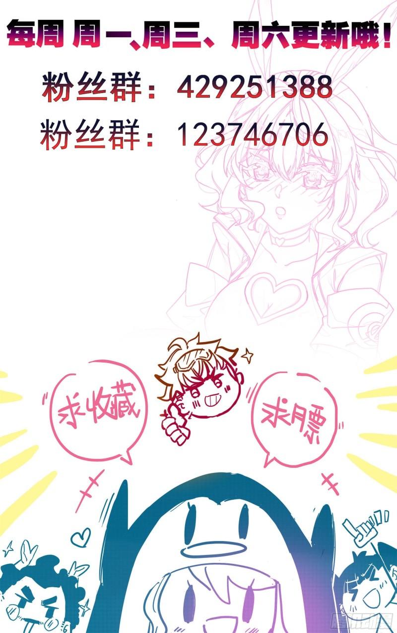 三寸人间小说笔趣阁无弹窗漫画,第一百六十四话 留下来26图