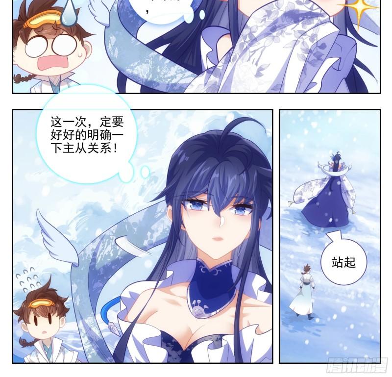 三寸人间小说笔趣阁无弹窗漫画,第一百六十四话 留下来5图