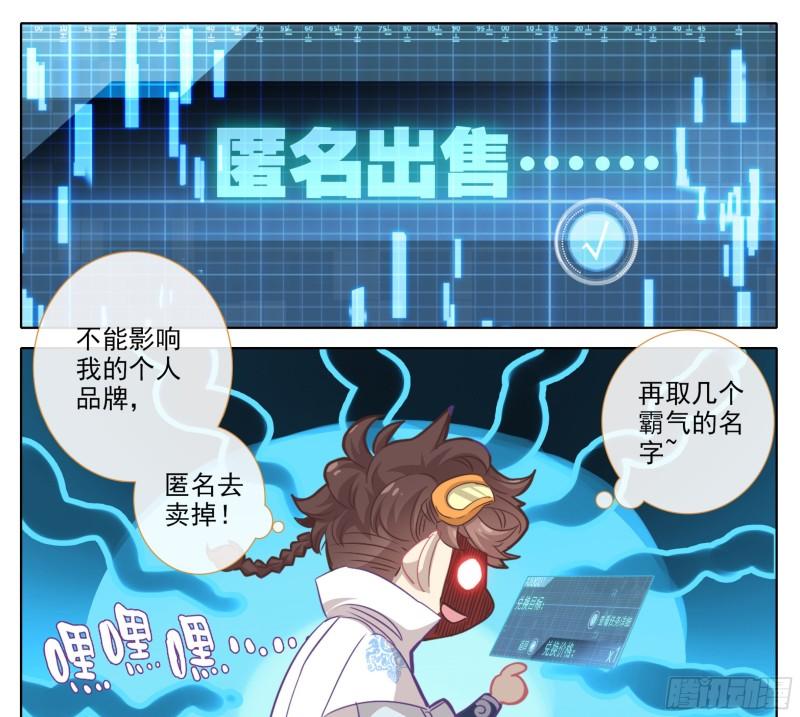 三寸人间最新章节漫画,第一百六十五话碎了不要钱8图