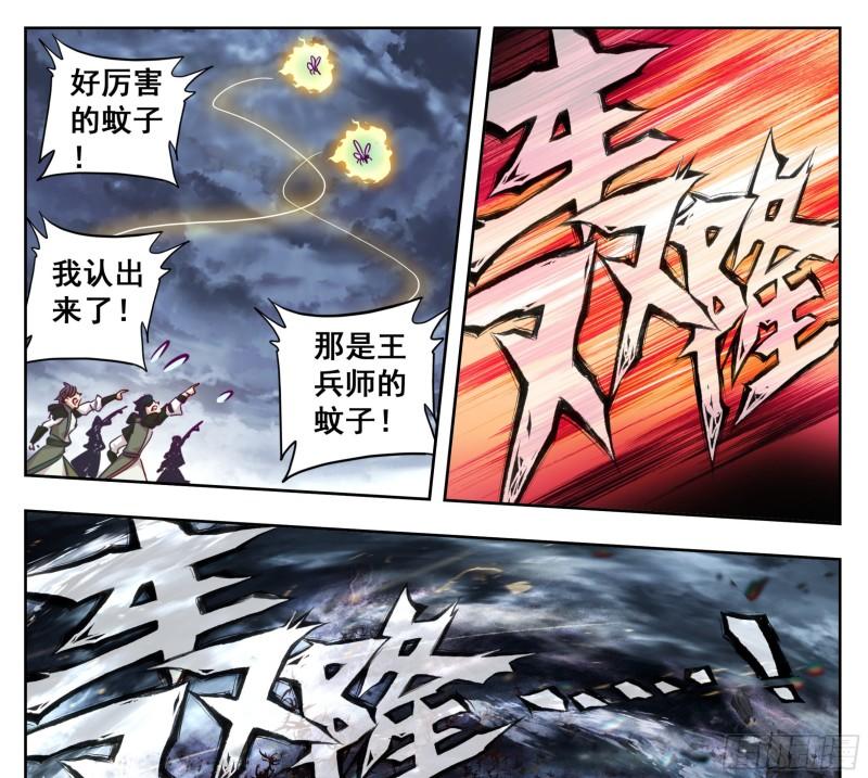 三寸人间漫画,第一百六十九话 奇痒无比24图