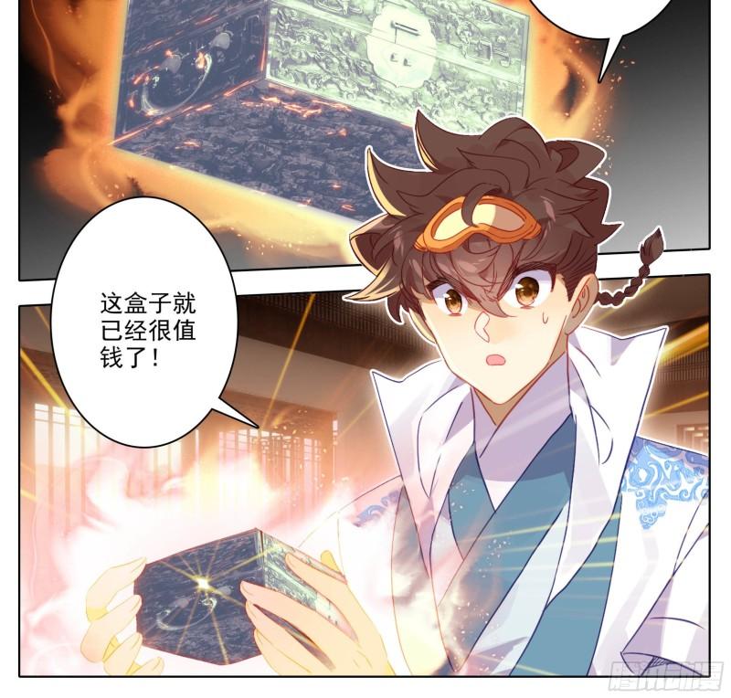 三寸人间等级境界划分漫画,第一百七十六话 炎爆3图