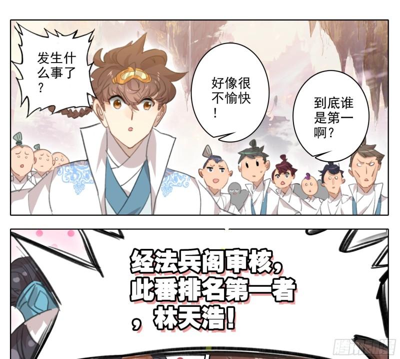 三寸人间漫画,第一百八十话  清清楚楚！2图