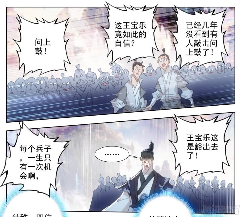 三寸人间白小纯出现章节漫画,第一百八十话  清清楚楚！16图