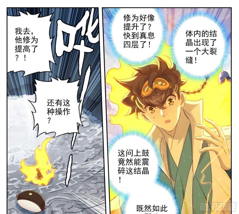 三寸人间漫画,第一百八十一话 敲鼓问上14图