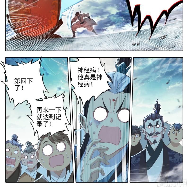 三寸人间白小纯出现章节漫画,第一百八十一话 敲鼓问上7图