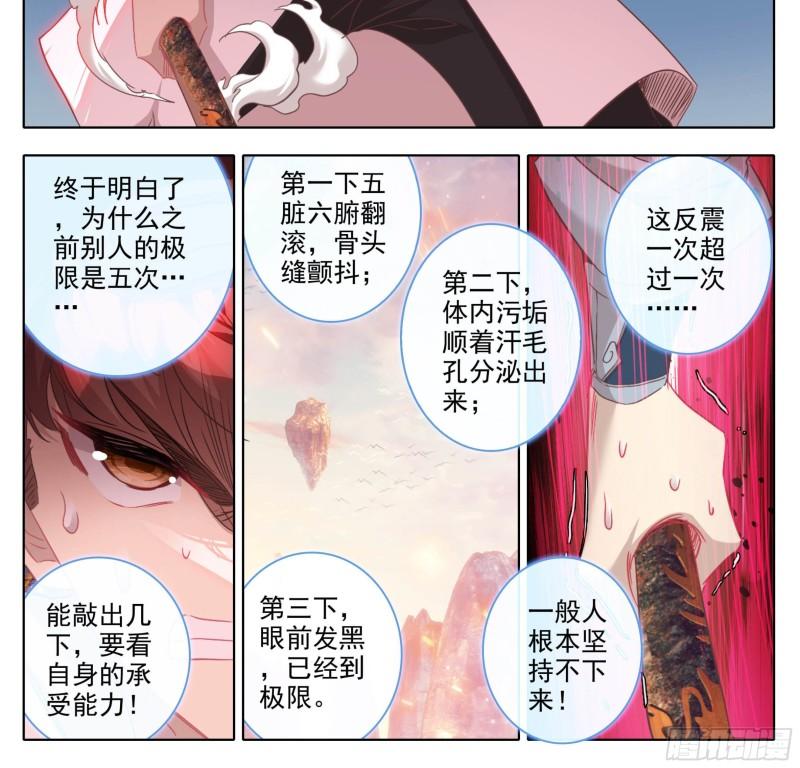 三寸人间漫画,第一百八十一话 敲鼓问上5图