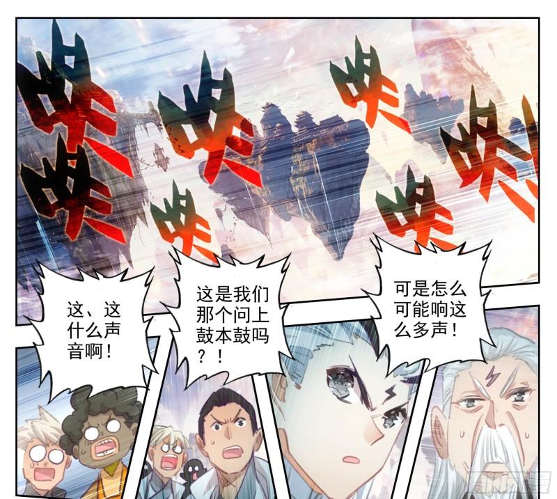 三寸人间等级境界划分漫画,第一百八十一话 敲鼓问上20图