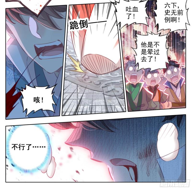 三寸人间漫画,第一百八十一话 敲鼓问上11图