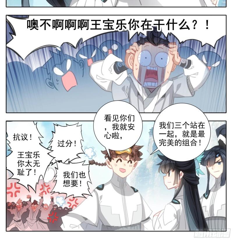 三寸人间白小纯出现章节漫画,第一百八十四话 好兄弟！19图