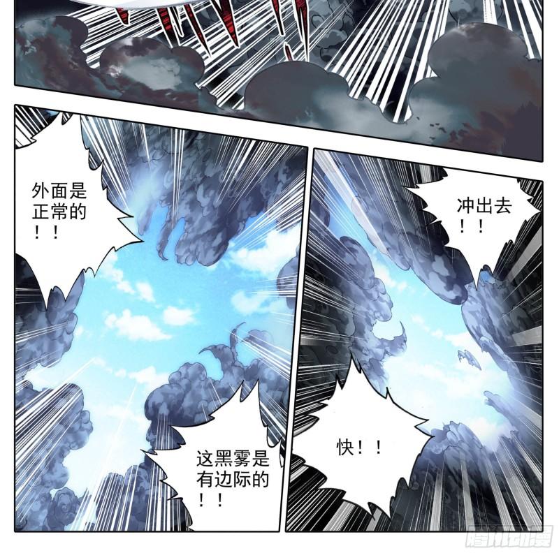 三寸人间白小纯出现章节漫画,第一百八十六话 剧变11图