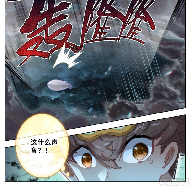 三寸人间白小纯出现章节漫画,第一百八十六话 剧变13图