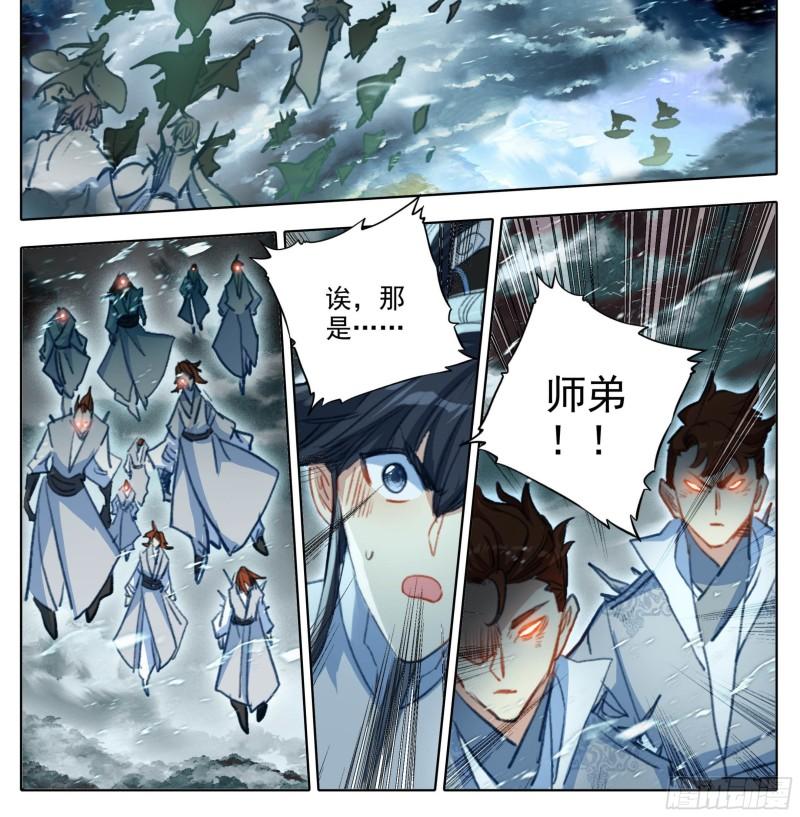 三寸人间漫画,第一百八十六话 剧变21图