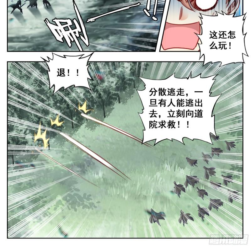 三寸人间白小纯出现章节漫画,第一百八十七话 绝地21图