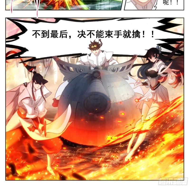 三寸人间白小纯出现章节漫画,第一百八十七话 绝地17图