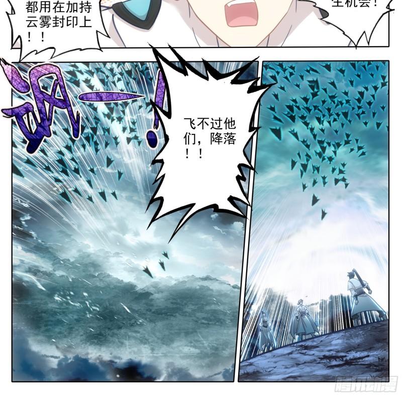 三寸人间好看吗漫画,第一百八十七话 绝地3图