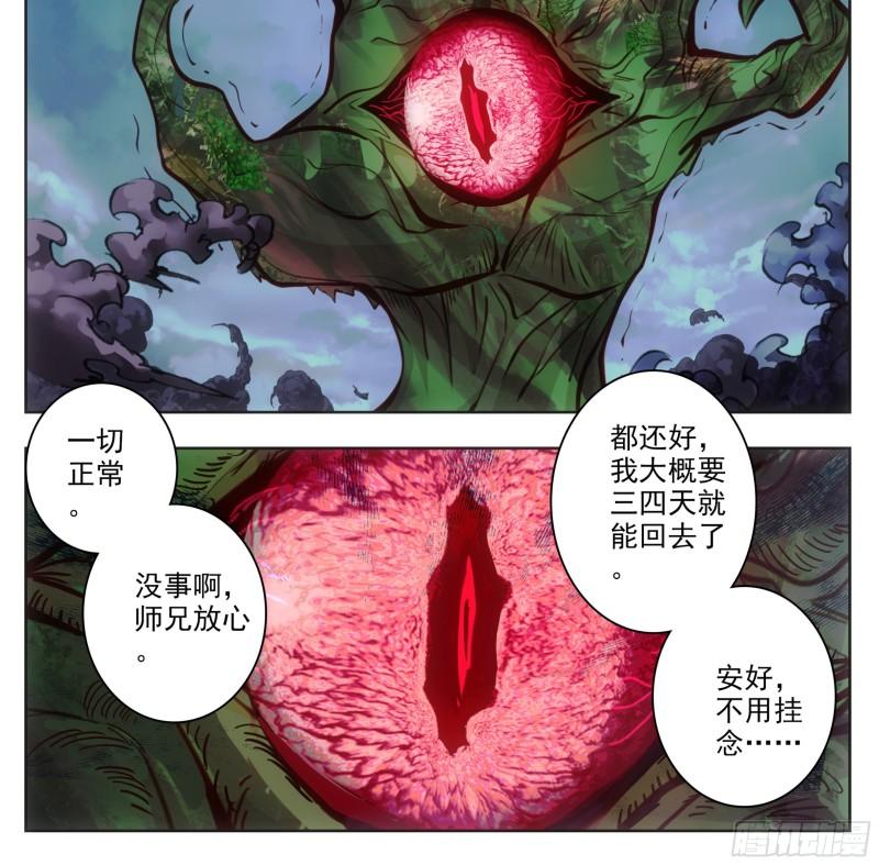 三寸人间好看吗漫画,第一百八十七话 绝地23图