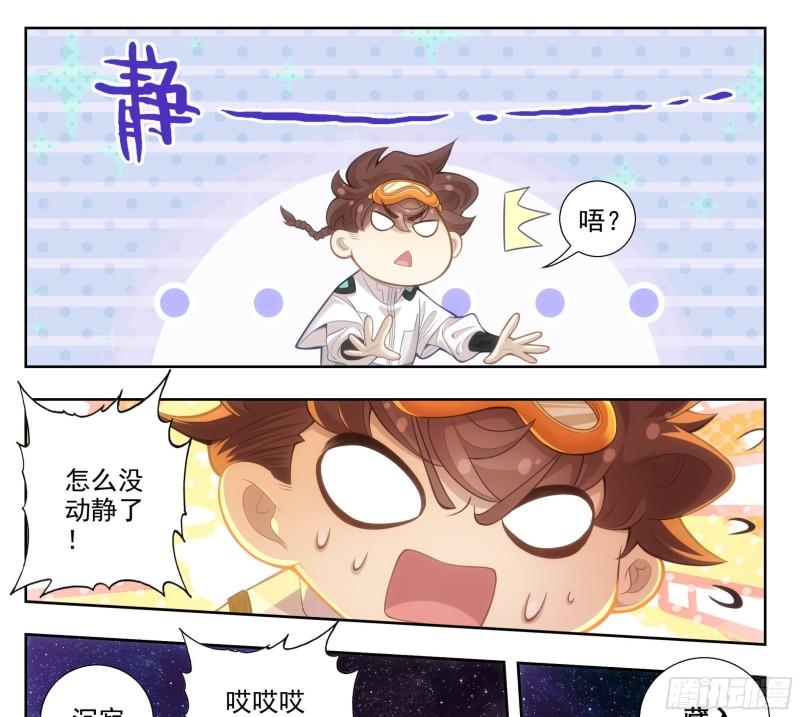 三寸人间白小纯出现章节漫画,第一百九十一话   濒临绝境8图