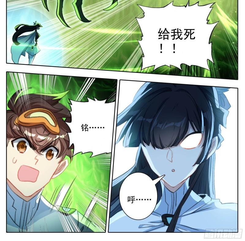 三寸人间漫画,第一百九十三话  念经！9图