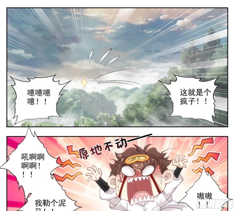 三寸人间最新章节漫画,第一百九十四话 真的假的24图