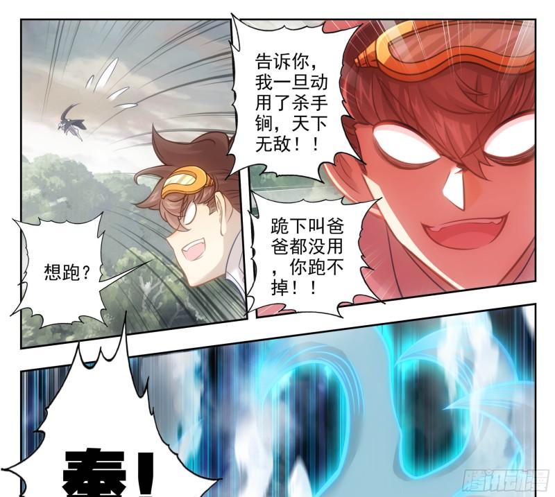 三寸人间最新章节漫画,第一百九十四话 真的假的12图