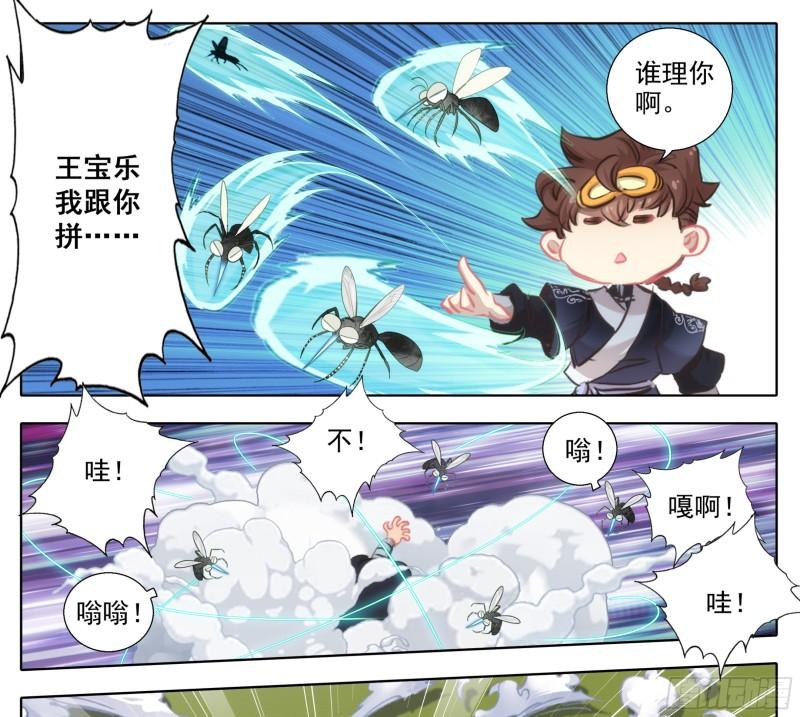 三寸人间漫画,第两百话  我，老实和善16图