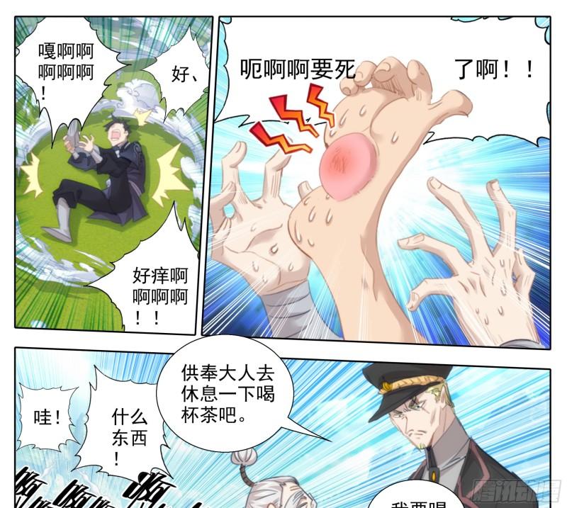 三寸人间漫画,第两百话  我，老实和善4图