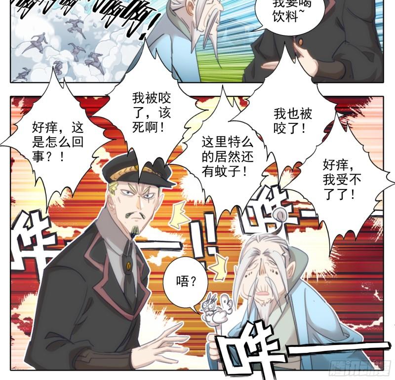 三寸人间漫画,第两百话  我，老实和善5图