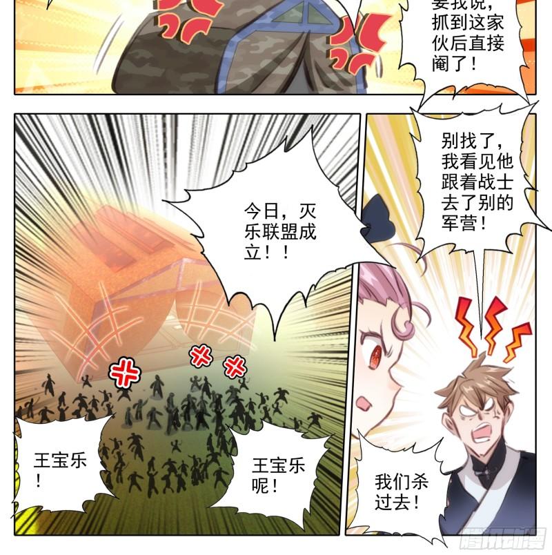 三寸人间漫画,第两百话  我，老实和善21图