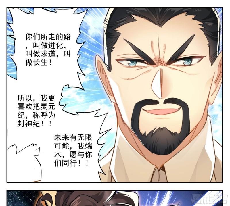 三寸人间好看吗漫画,第二百零四话  结束考核20图