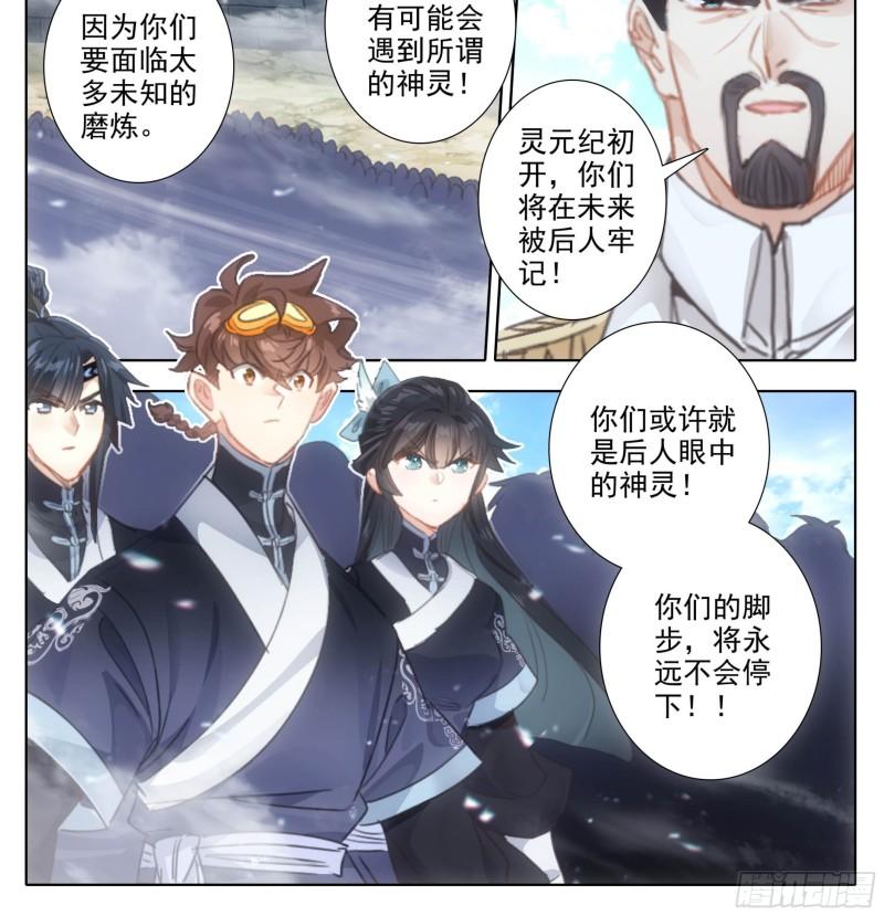 三寸人间白小纯出现章节漫画,第二百零四话  结束考核19图