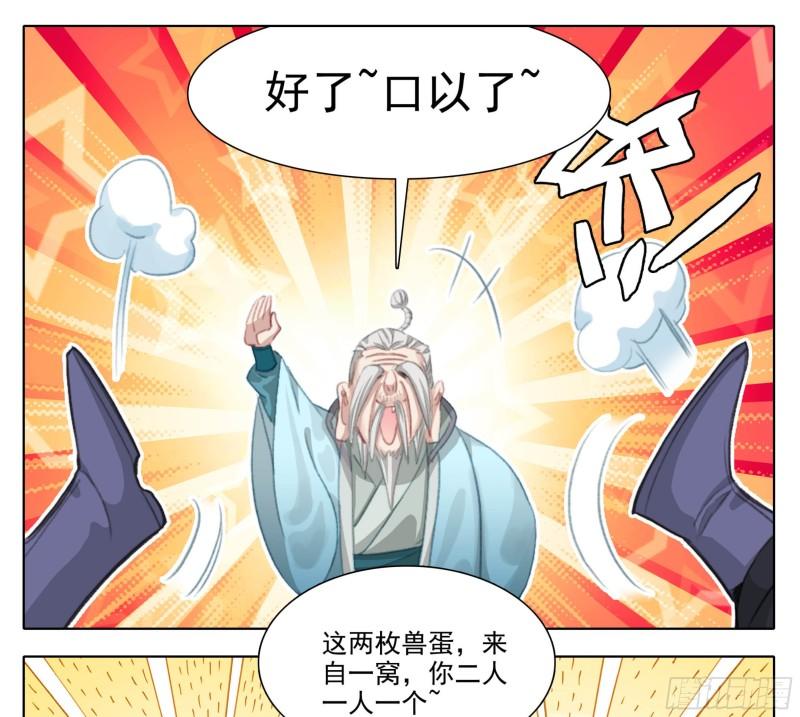 三寸人间白小纯出现章节漫画,第二百零四话  结束考核6图