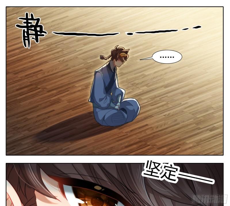 三寸人间白小纯出现章节漫画,第二百零七话   格物筑基法22图