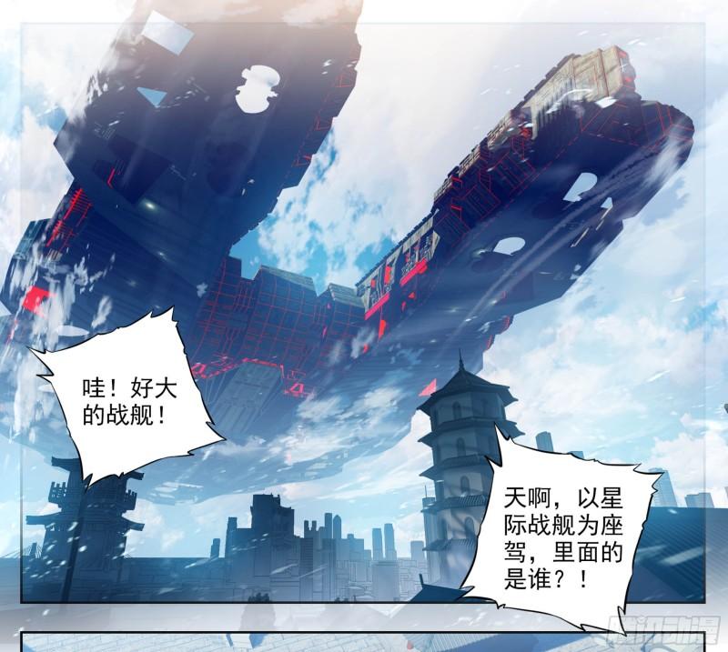 三寸人间漫画,第二百零八话 缥缈果宴20图