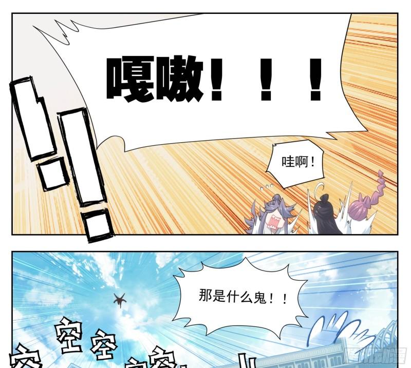 三寸人间白小纯出现章节漫画,第二百零九话  金刚驾到！24图