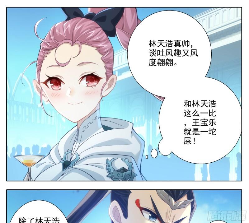 三寸人间最新章节漫画,第二百零九话  金刚驾到！16图