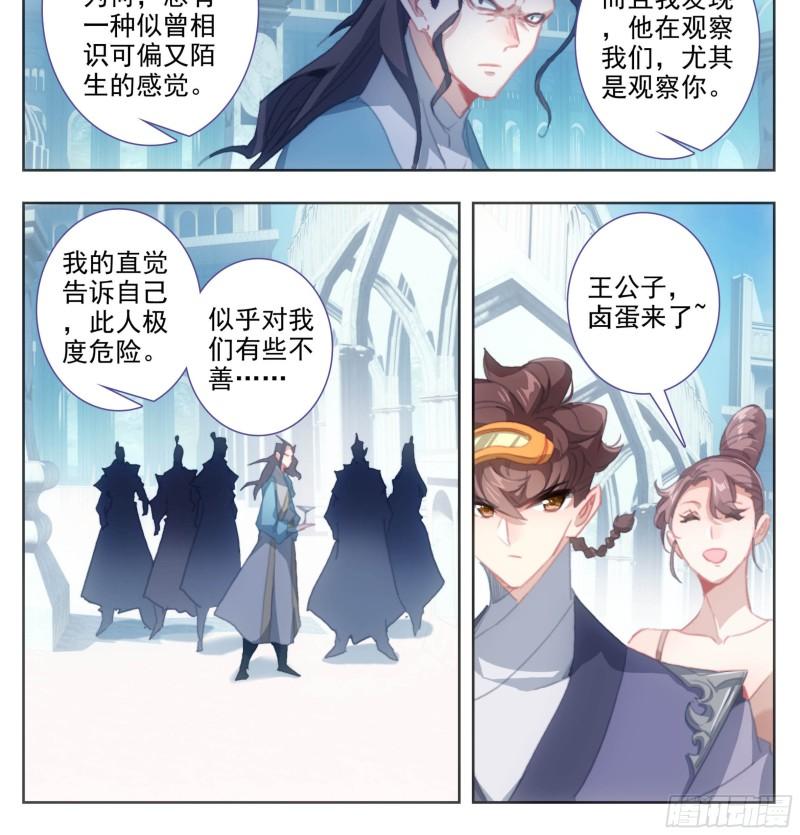 三寸人间白小纯出现章节漫画,第二百零二话 机关阁，黄杉！19图