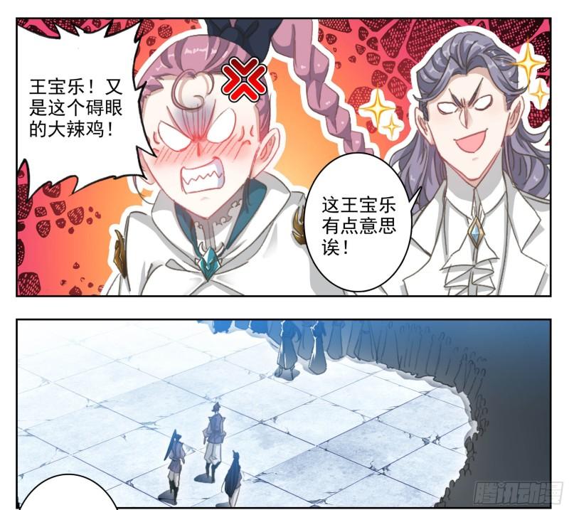 三寸人间漫画,第二百零二话 机关阁，黄杉！12图