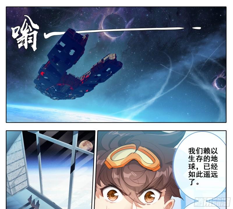 三寸人间漫画,第二百一十三话月球秘境22图