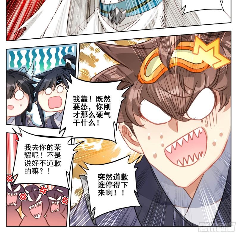 三寸人间最新章节漫画,第二百一十三话月球秘境9图