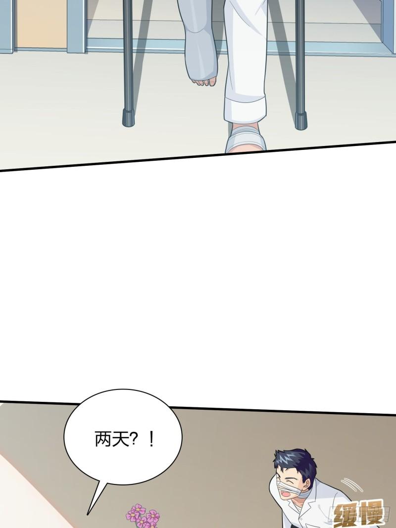 描边战神漫画,90话.缝补58图